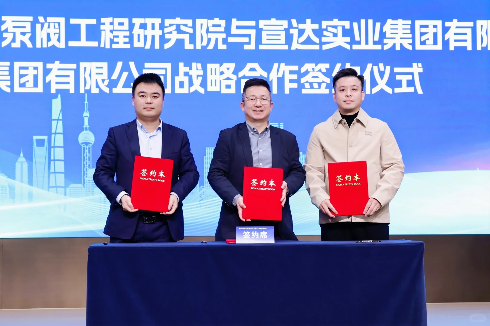 温州摄影|阀门产业创新大会