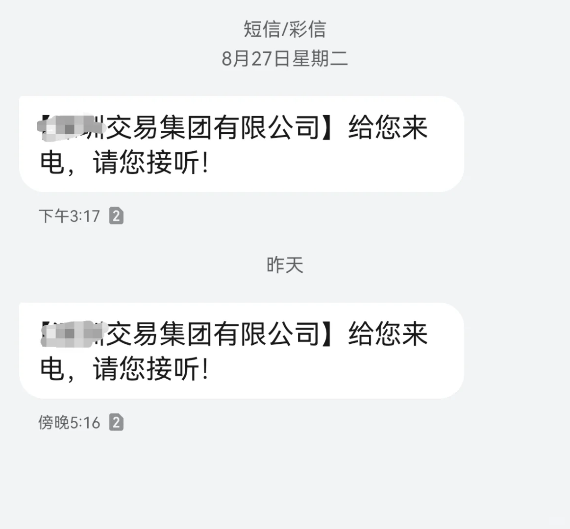 又错过评标电话！不是故意的！