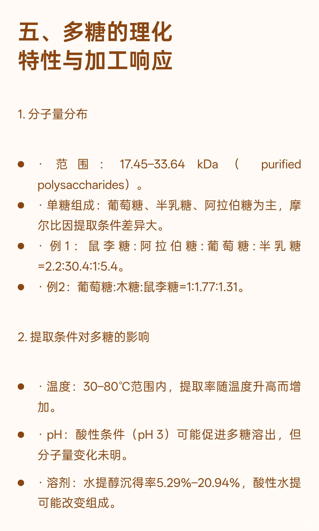 山茱萸怎么吃 有效成分和营养物质