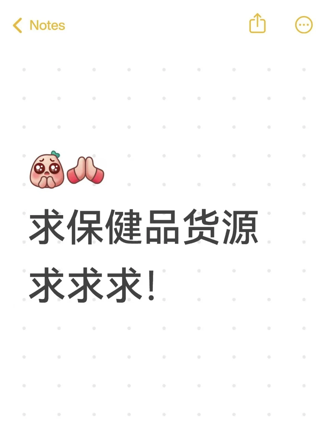 寻求保健品，超重视产品品质和顾客复购哦