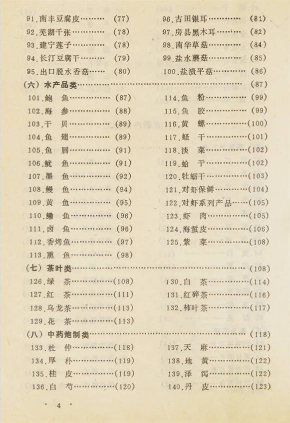 400条致富路！老书太敢写?