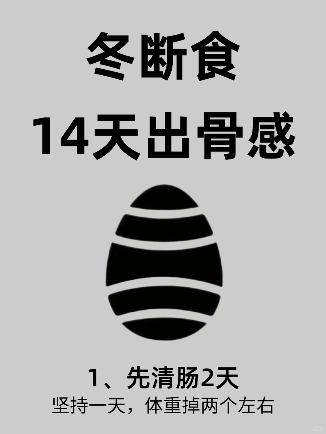 注意身体发出的信号！！