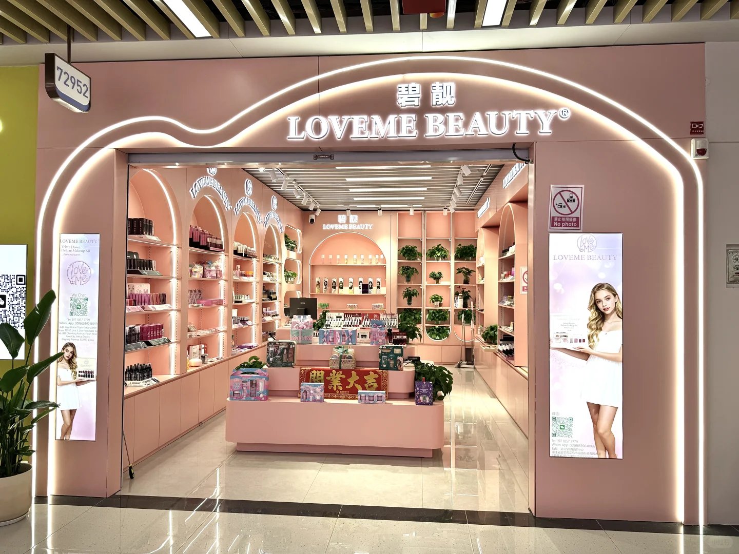 义乌20年彩妆工厂｜大额定制订单看这里