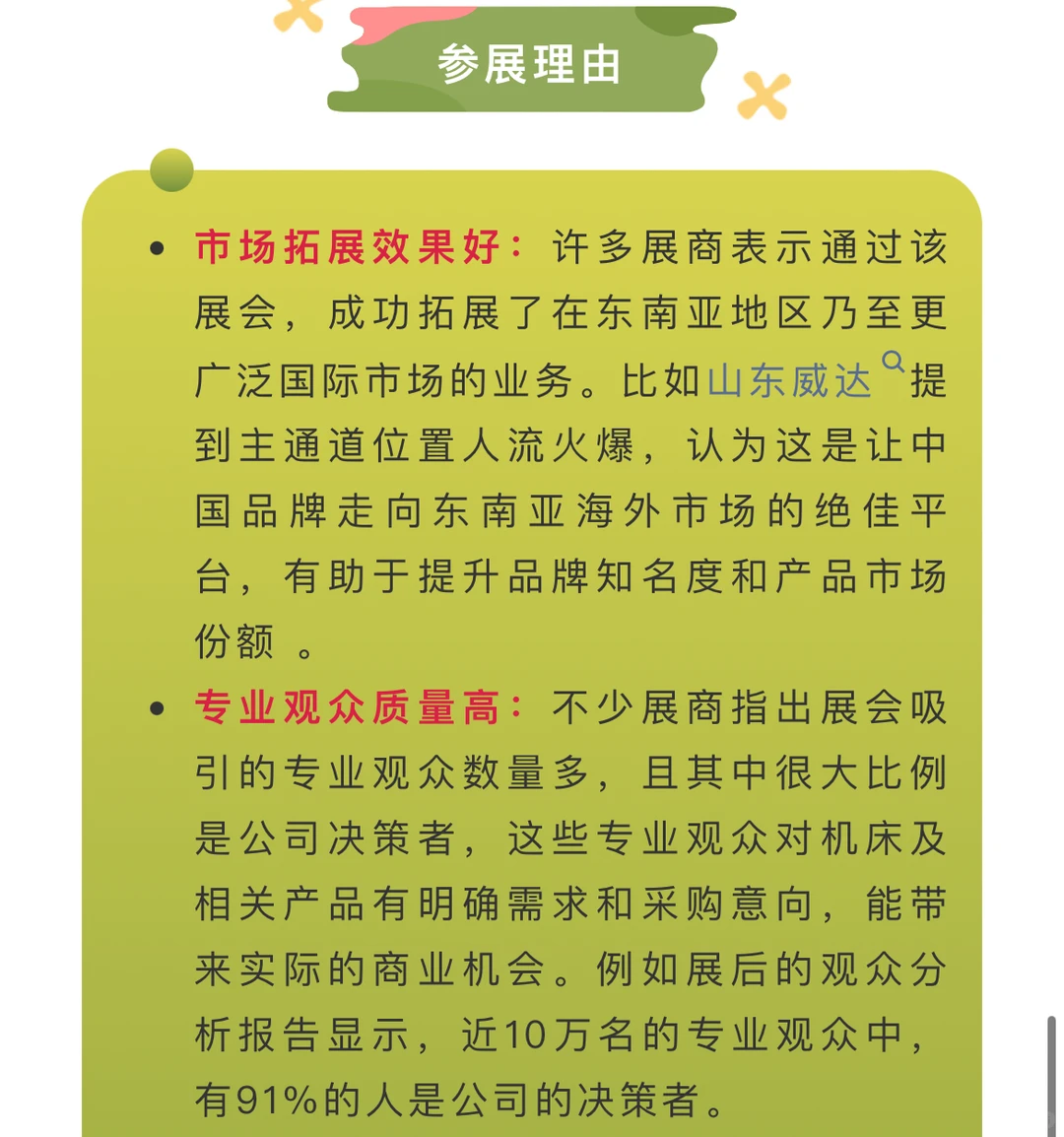 倒计时 | 2024年泰国国际机床和金属加工机