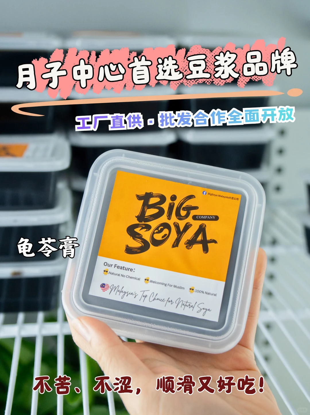 餐饮老板必看?‍?豆奶批发工厂探秘