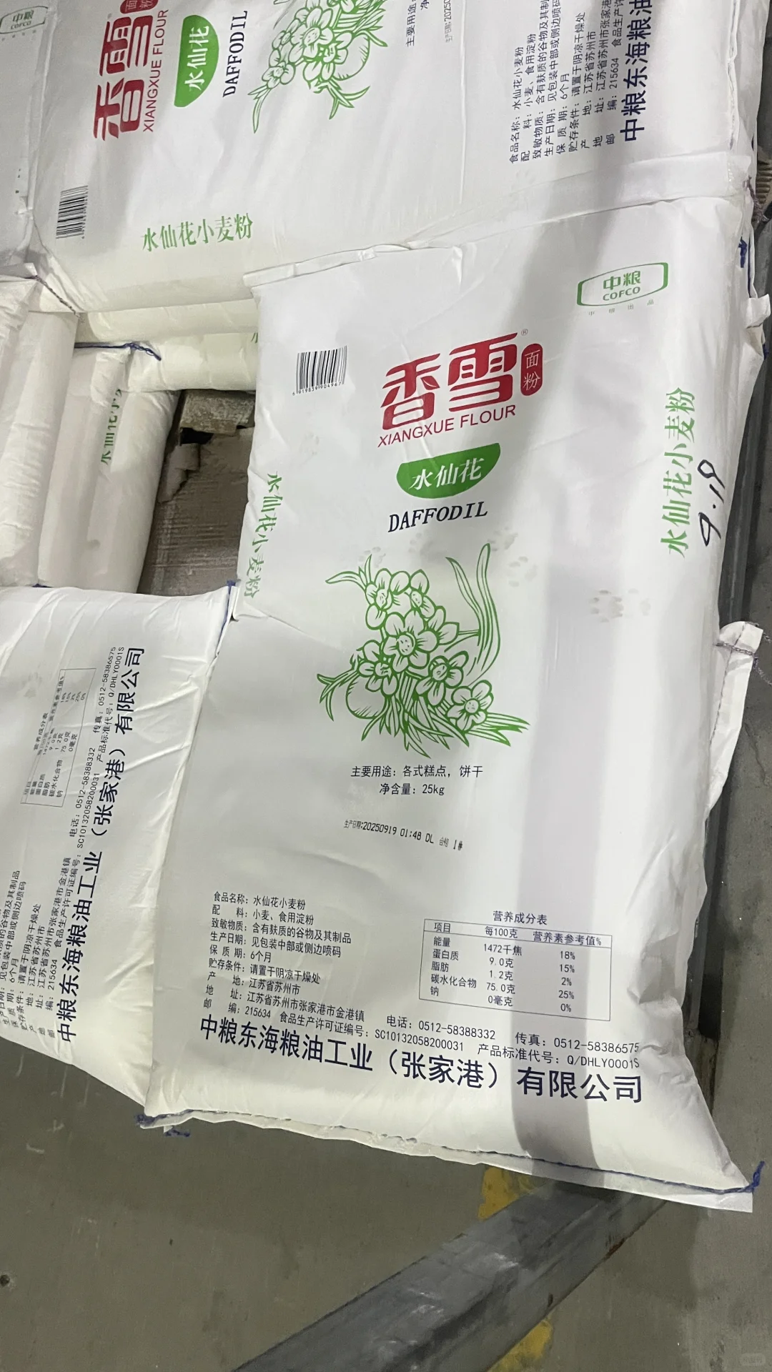 武汉烘焙原材料批发、武汉烘焙原材料供应商