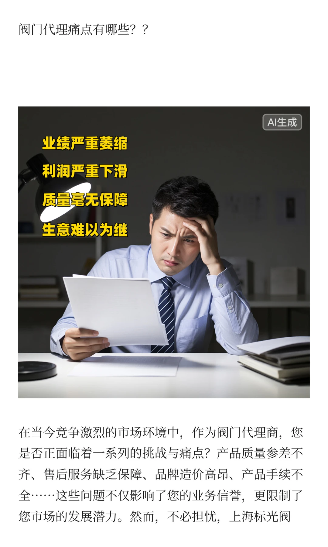 上海标光阀门制造有限公司-诚招阀门代理