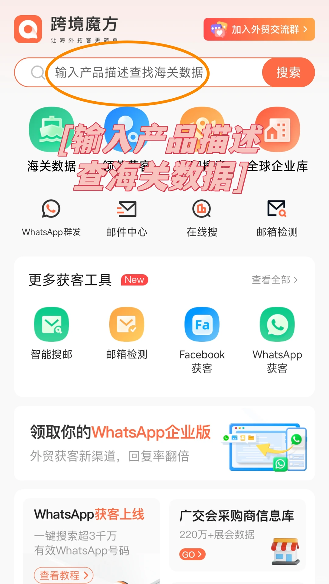 外贸人必备的工具，你用过几个？