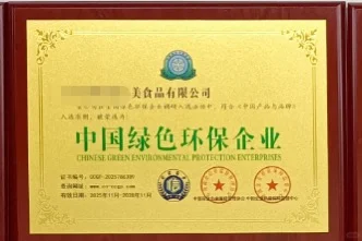 餐饮、小吃、农产品、食品、荣誉品牌