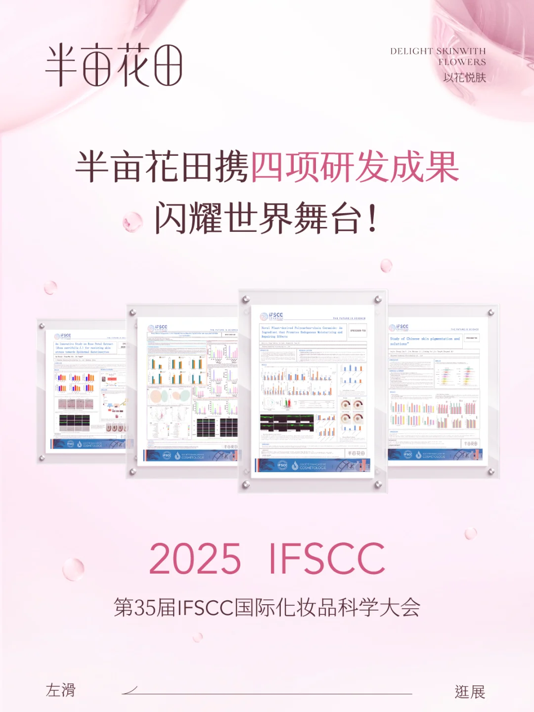 坚持科学自研的田田，有了新收获！