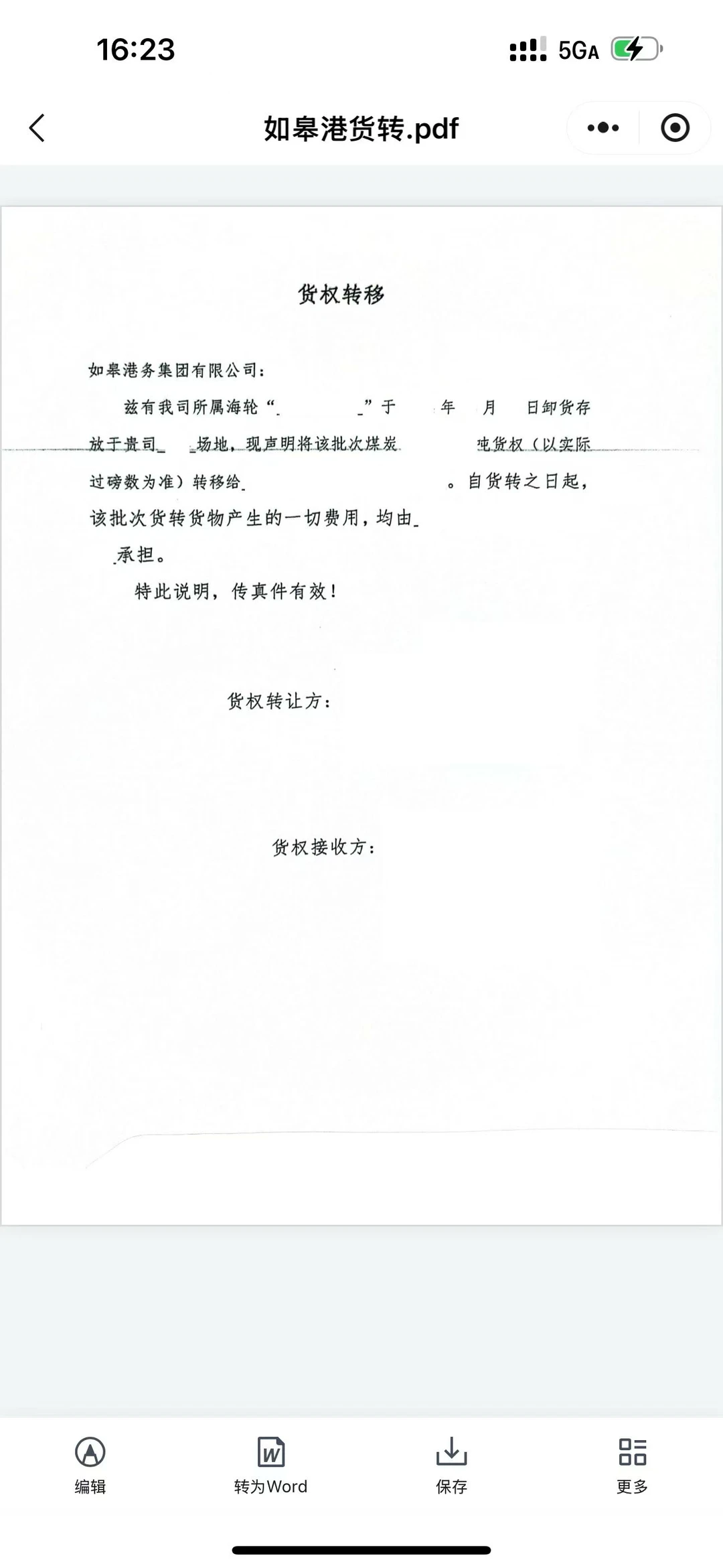 煤炭贸易增量 宽度1个小目标