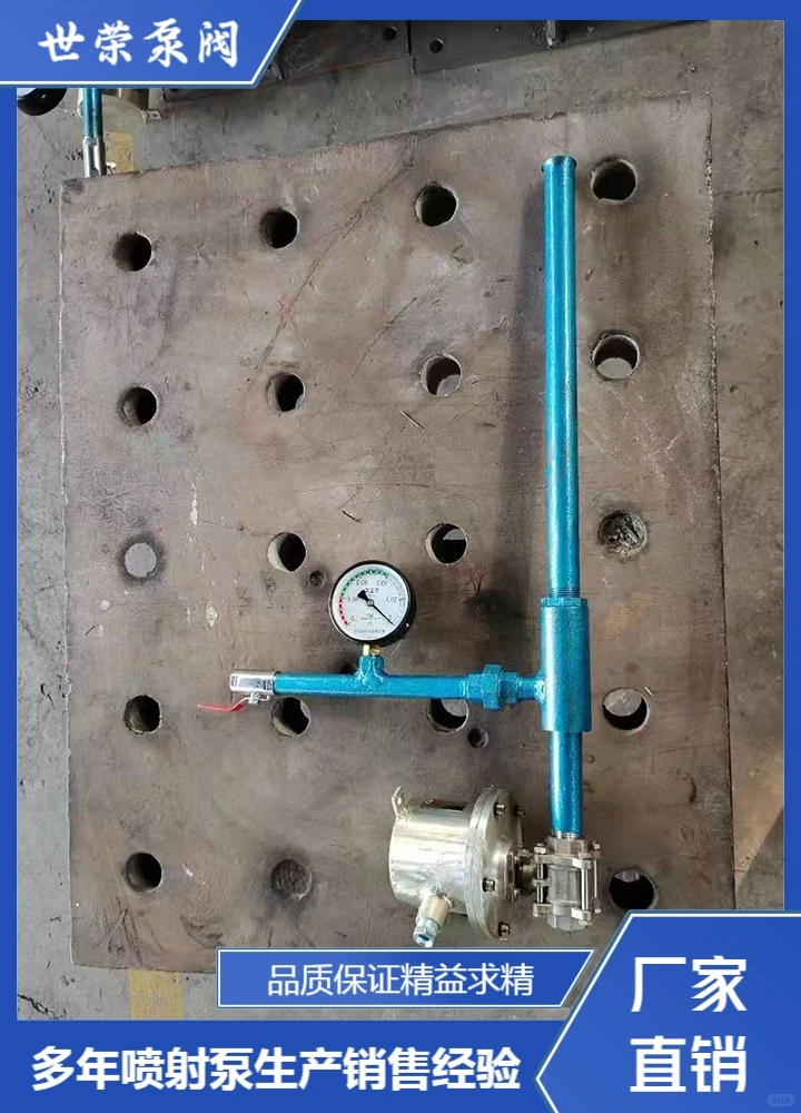 合肥世荣矿用喷射泵公司节能环保