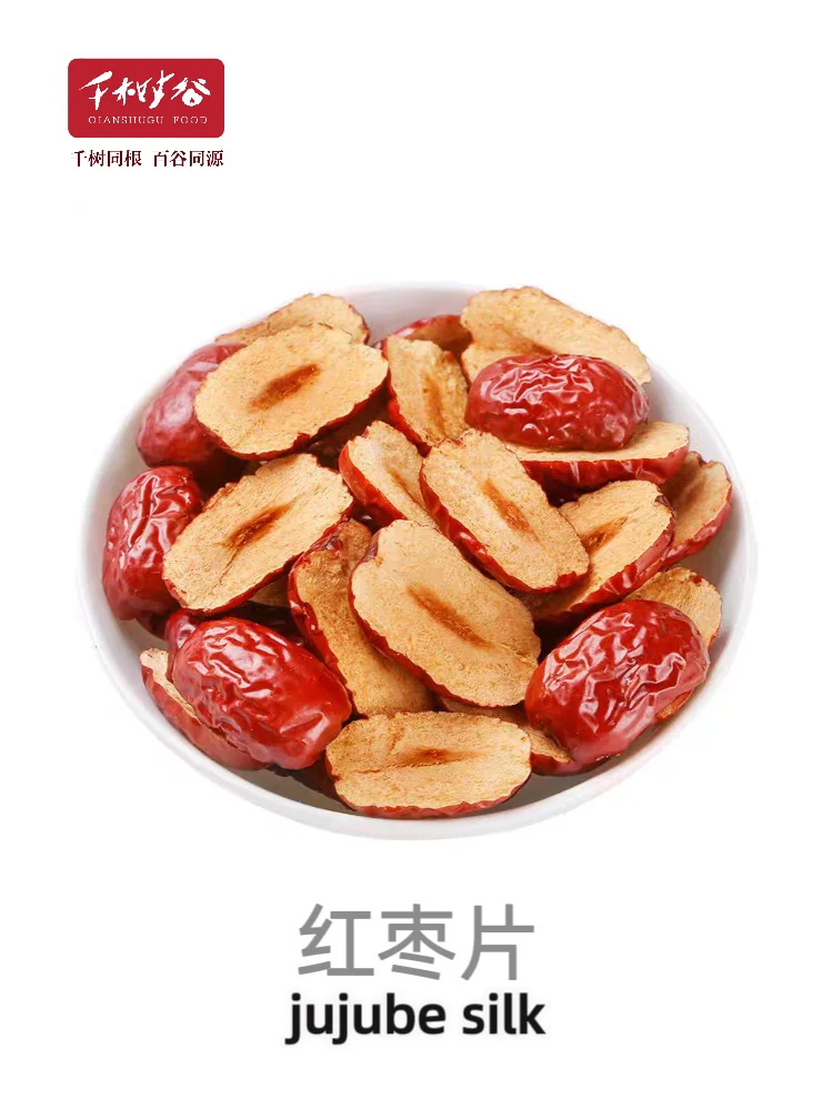 红枣出口（所有红枣制品）