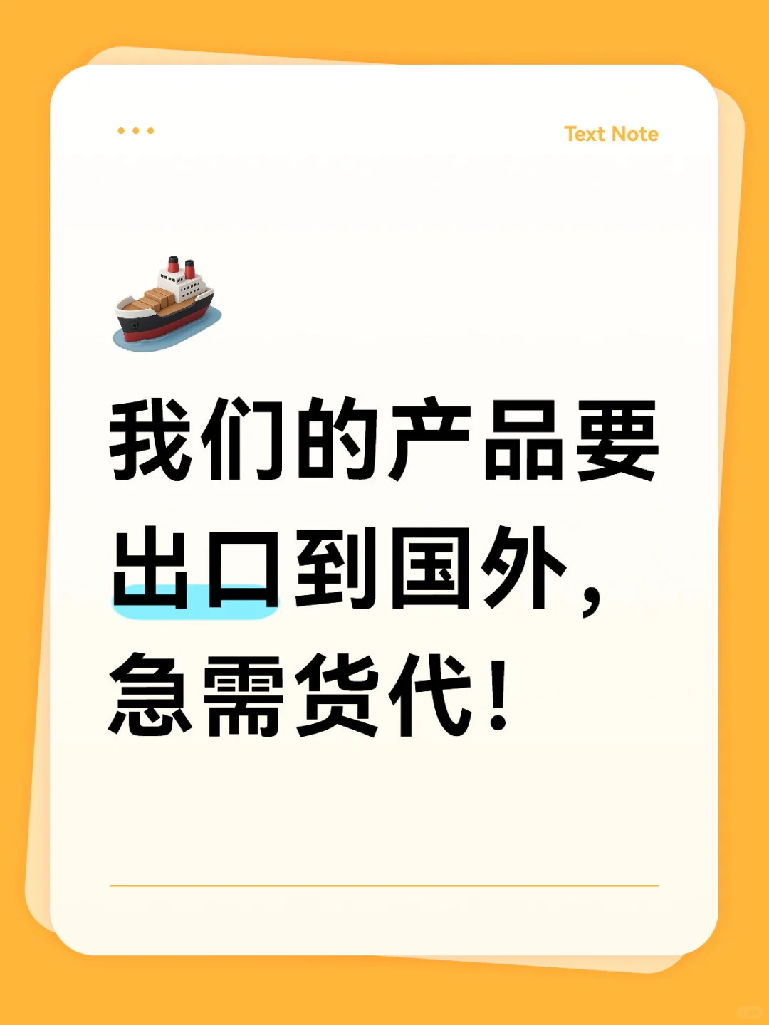 货代公司请集合