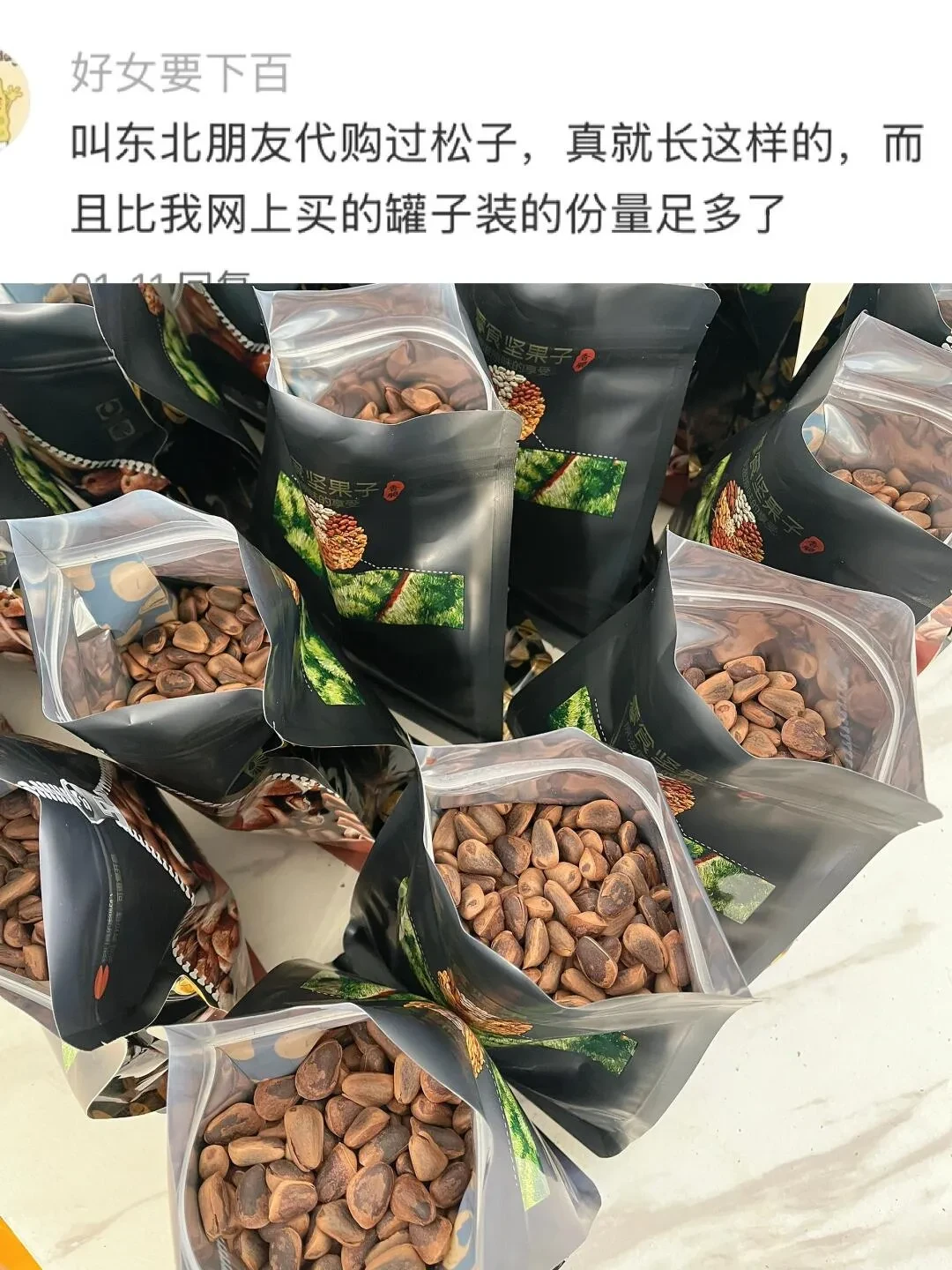 这条帖子请屏蔽掉松子代购?