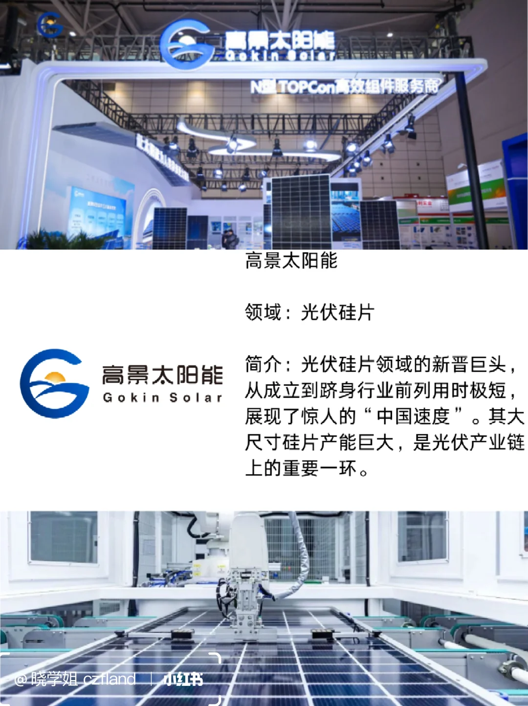 新能源行业11家独角兽企业，好猛！