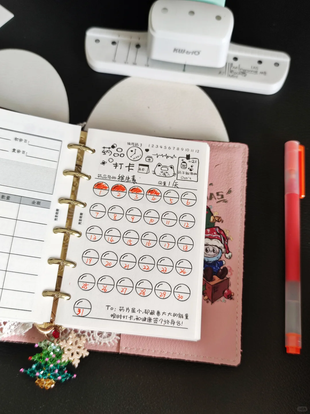 黑白手绘系列：健康管理打卡页