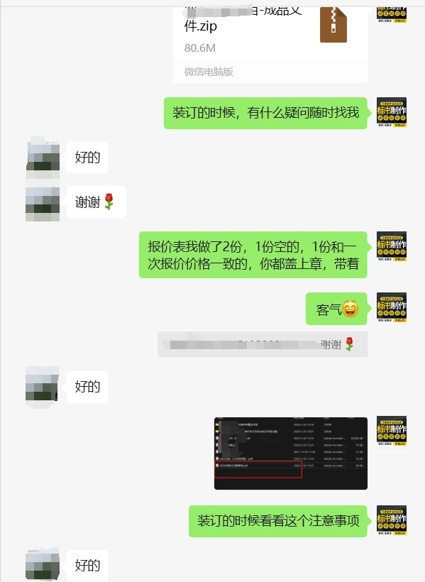 怎样看项目是不是内定的？