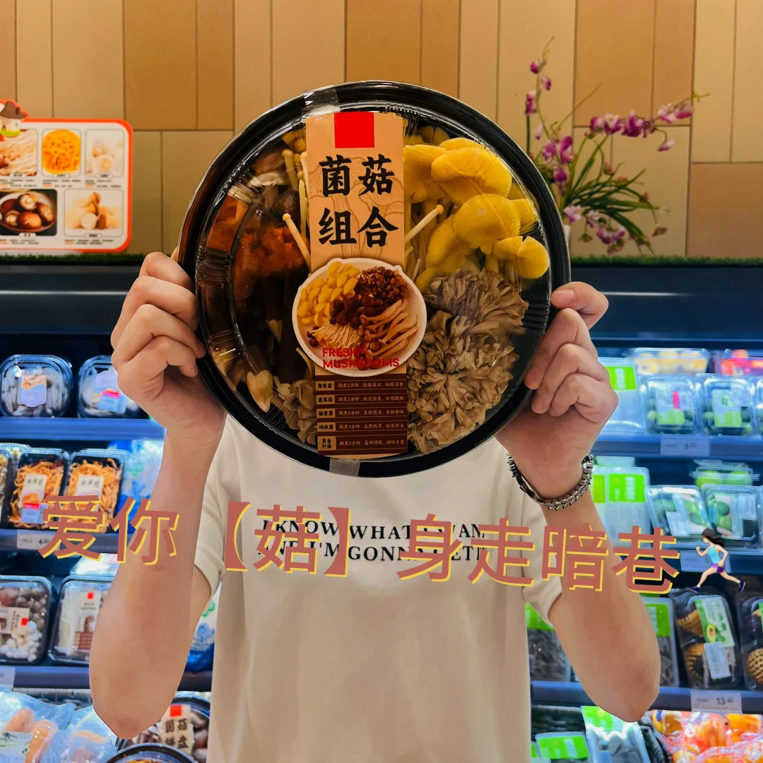 超市蔬菜?情话【芹】跟我在一起