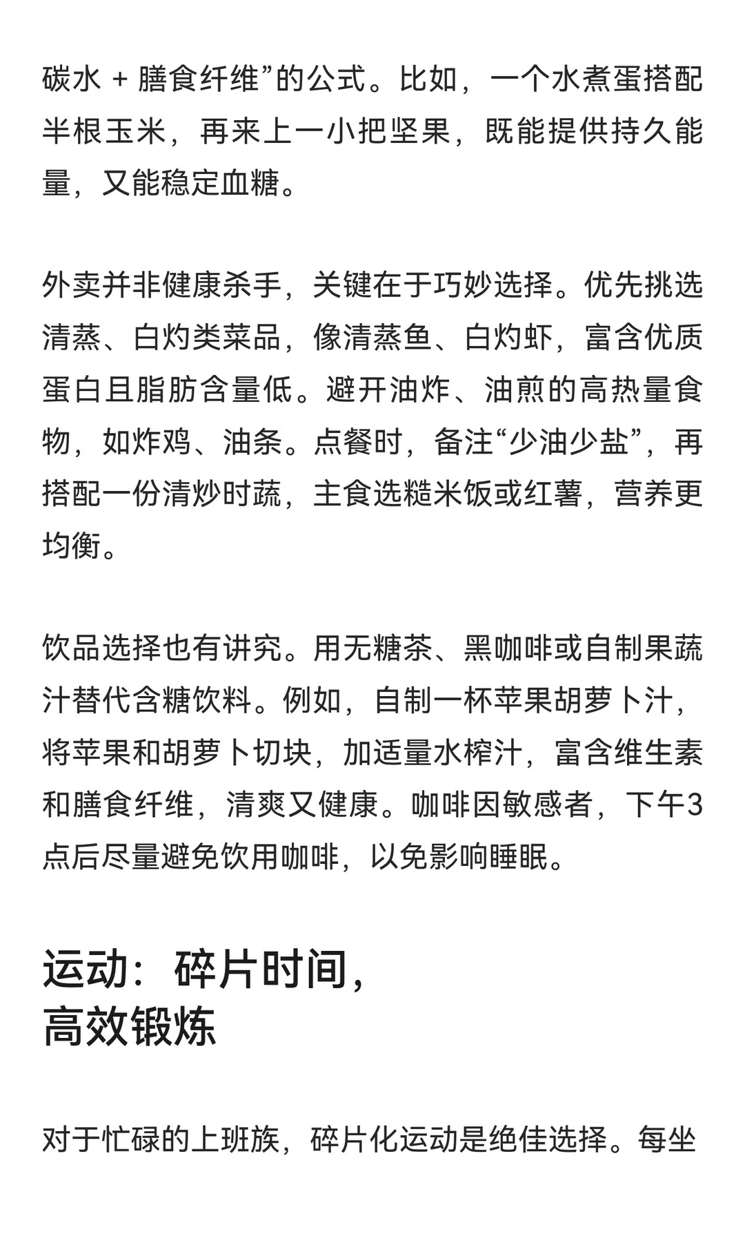 18 - 40岁人群科学养生：开启健康生活新方