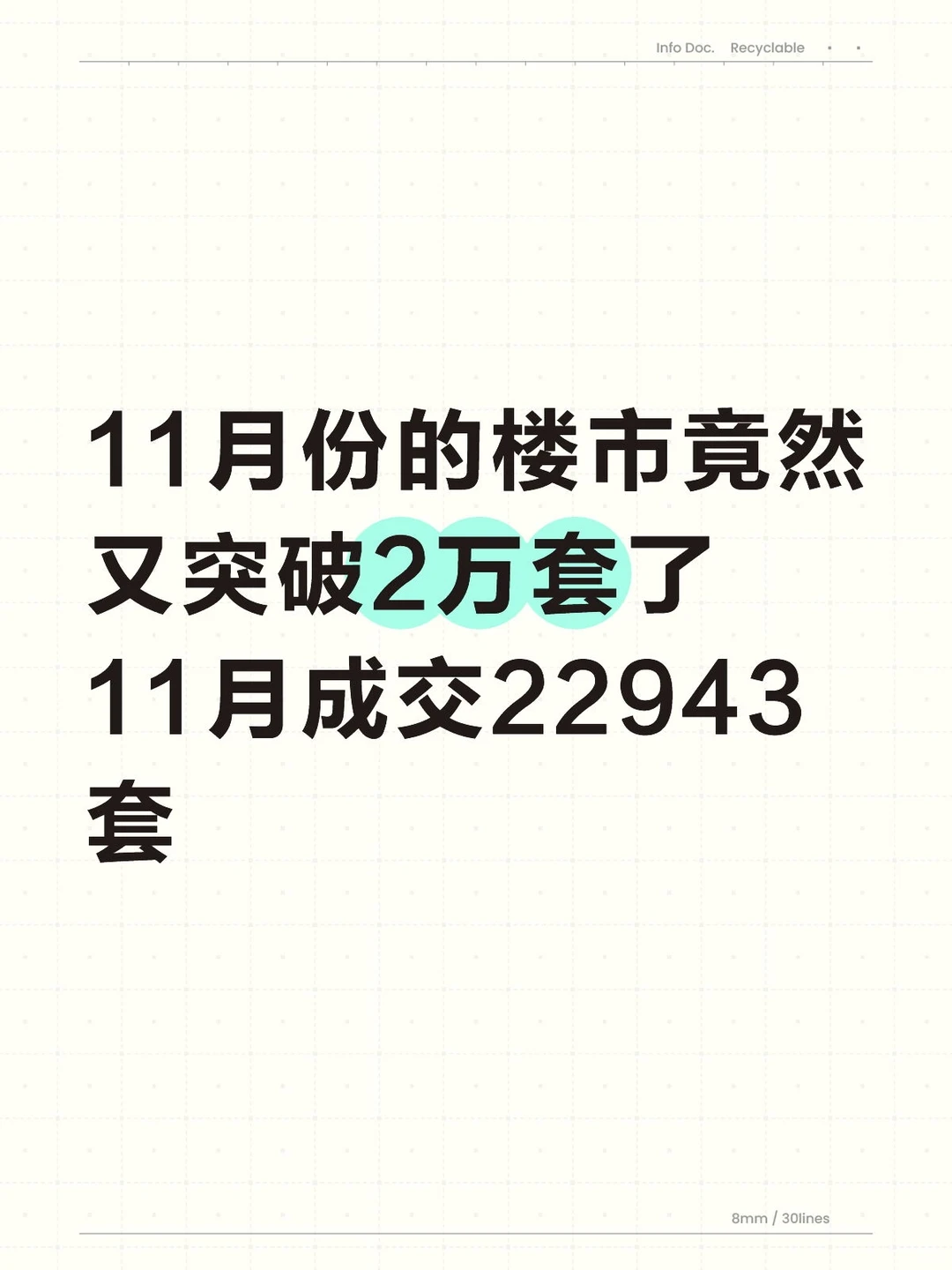 消极的市场 消极的客户 2万+的成交量