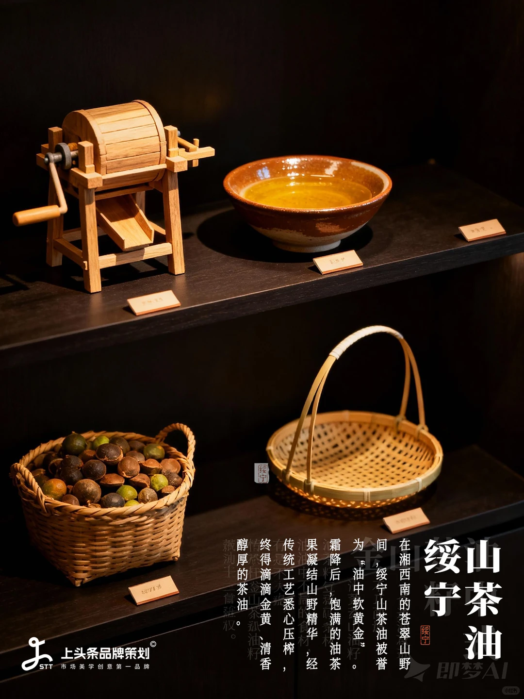 藏在湘西南的液体黄金，如何点亮一座城？