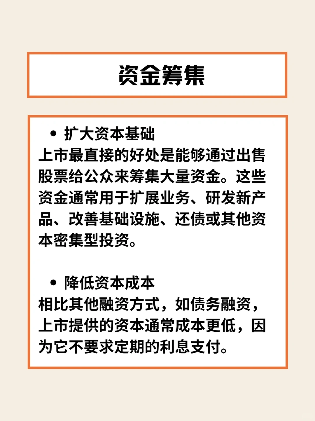 ??为何公司争相上市？