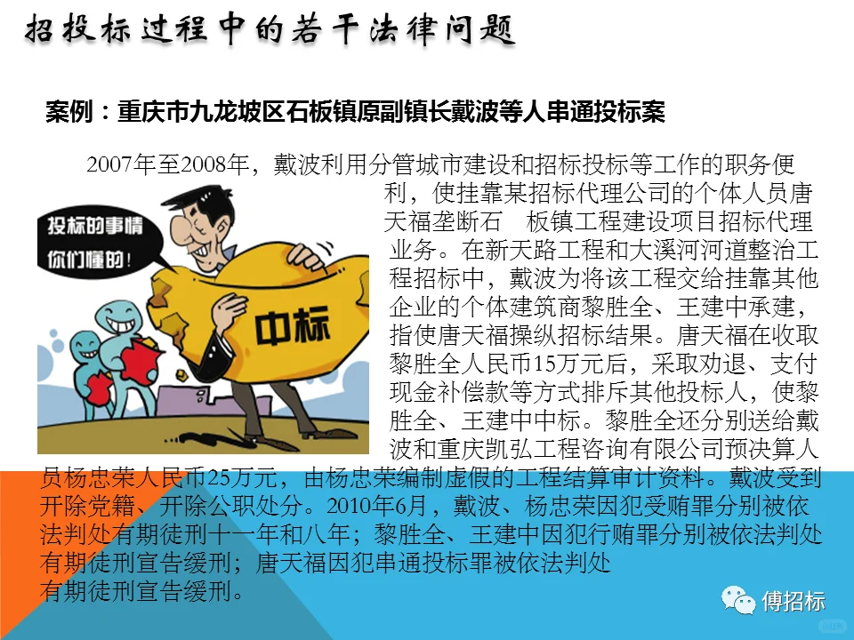 详细的采购招投标流程不会的赶快看过来