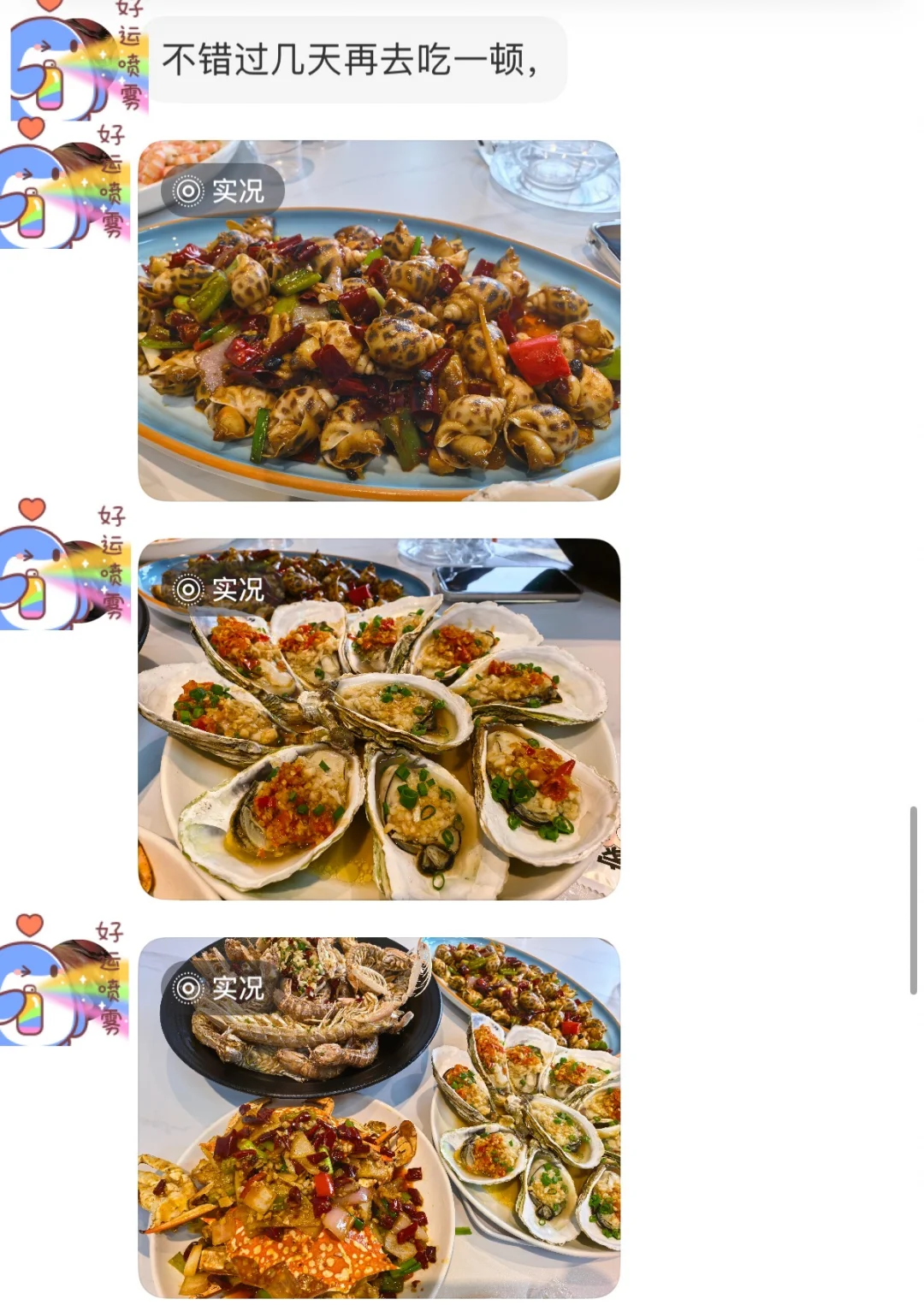 12.4海鲜实时报价｜北海吃海鲜就来市场加工