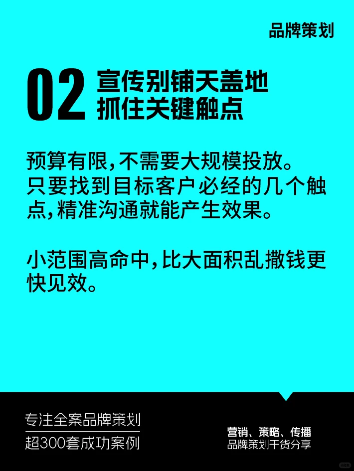 就想少花钱快出效果，别搞那些虚头巴脑的？