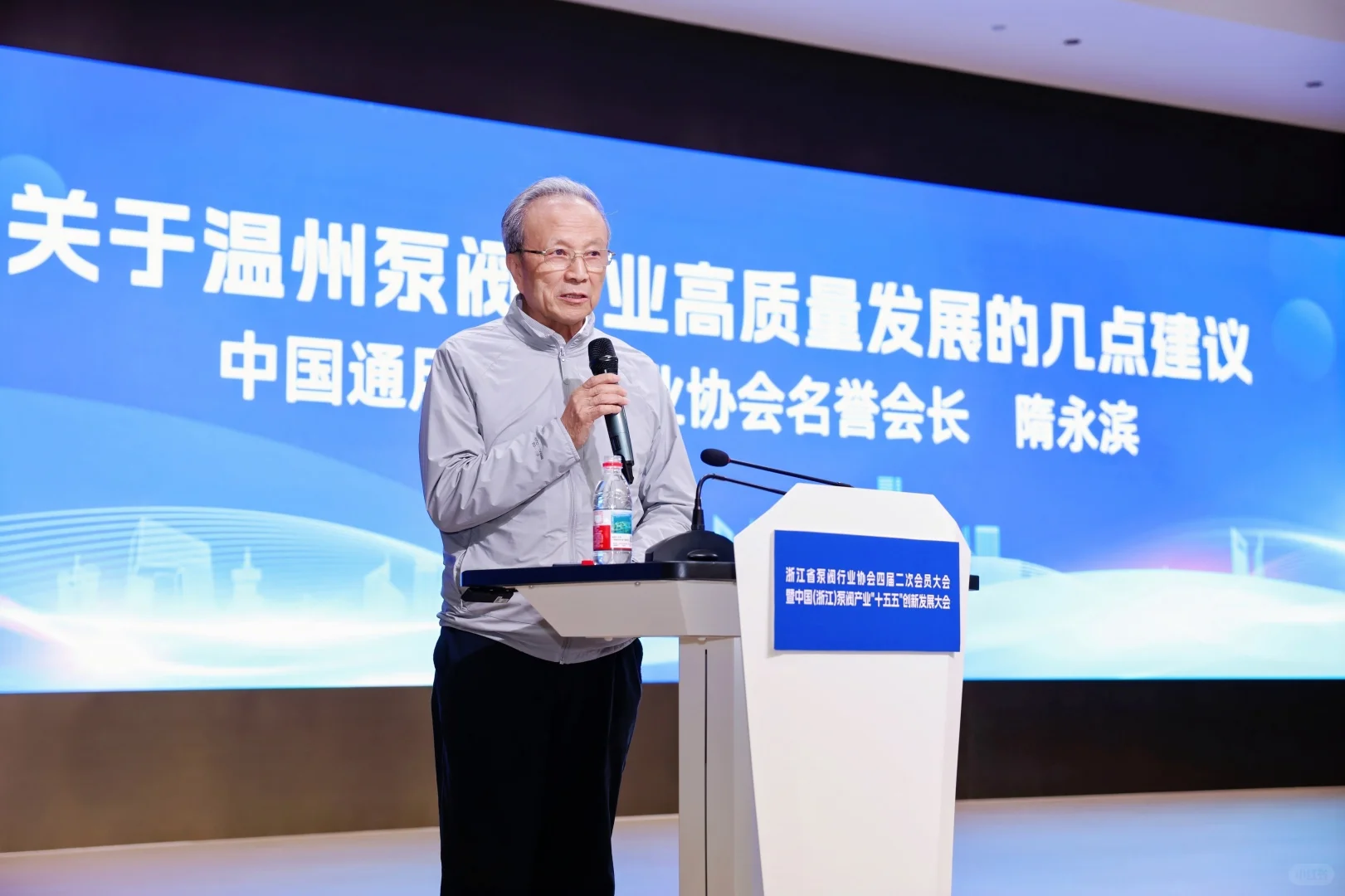 温州摄影|阀门产业创新大会