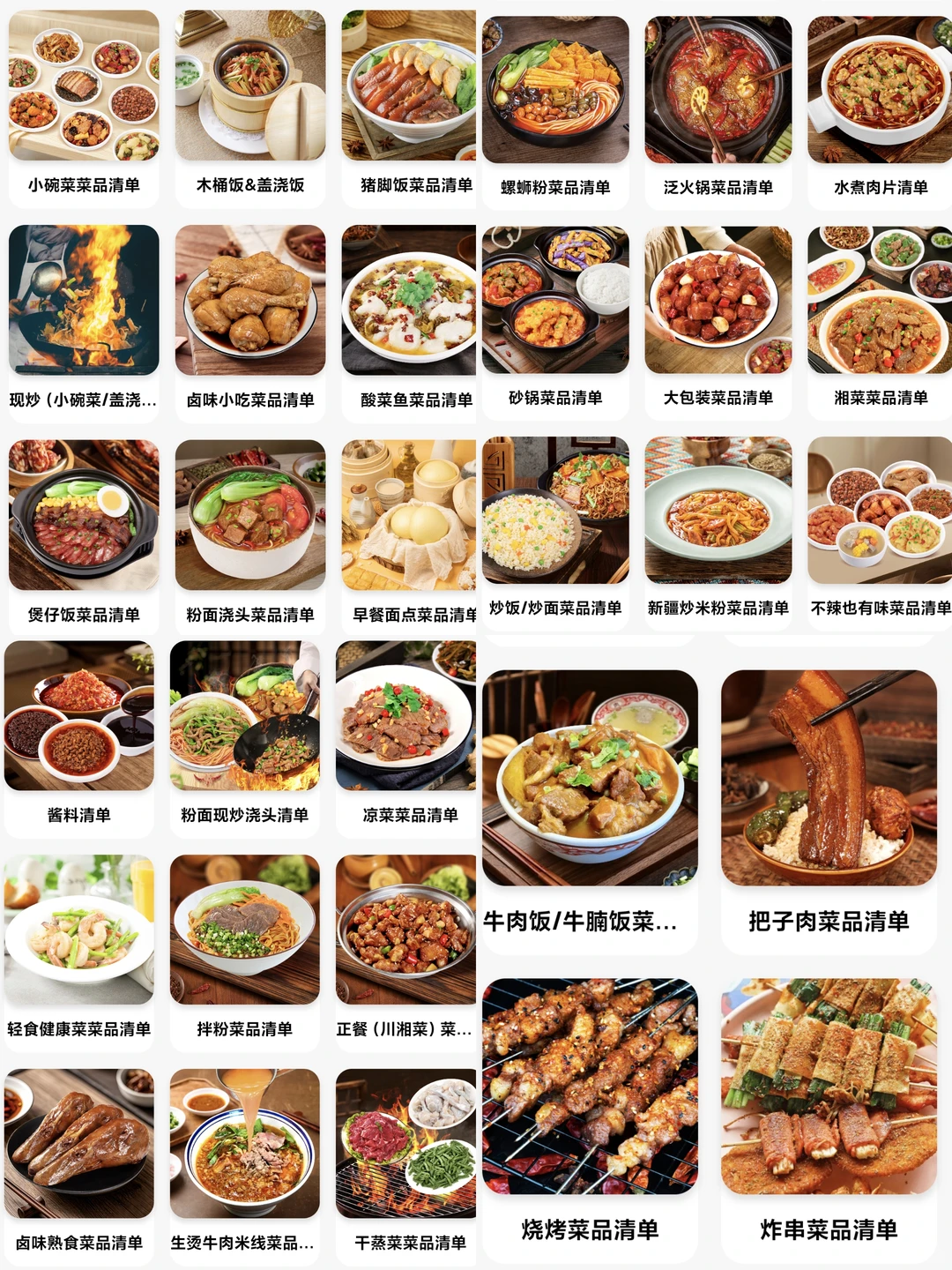 餐饮老板看过来