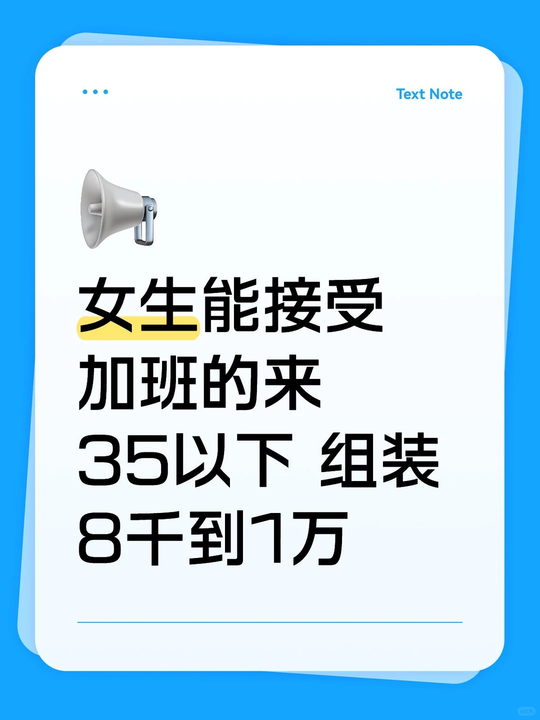 组装8千到1万