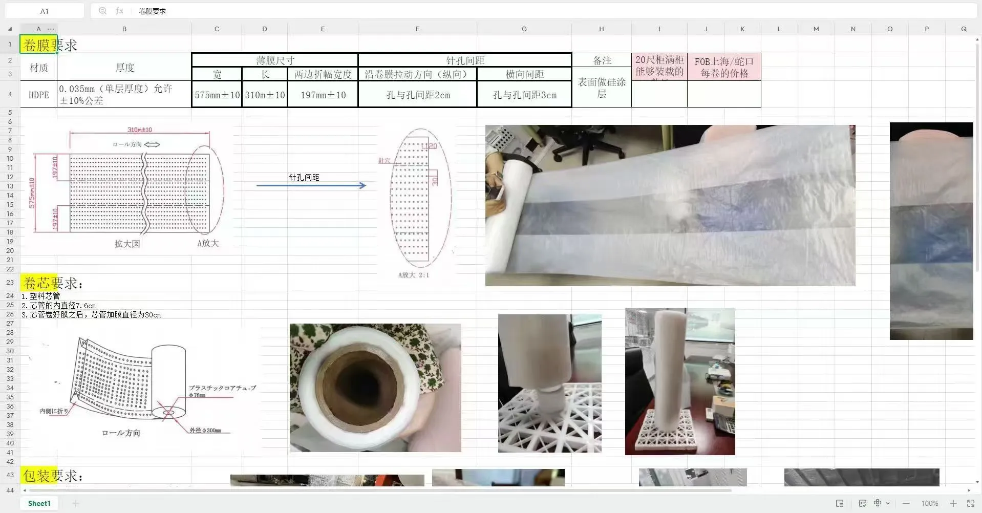 急找这种HDPE的胶袋供应商