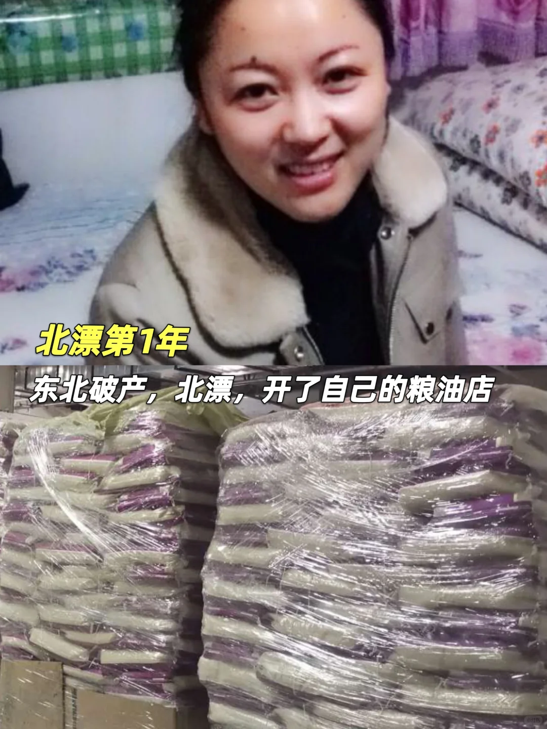 农村女孩爆改上市老板：靠谁都不如靠自己！