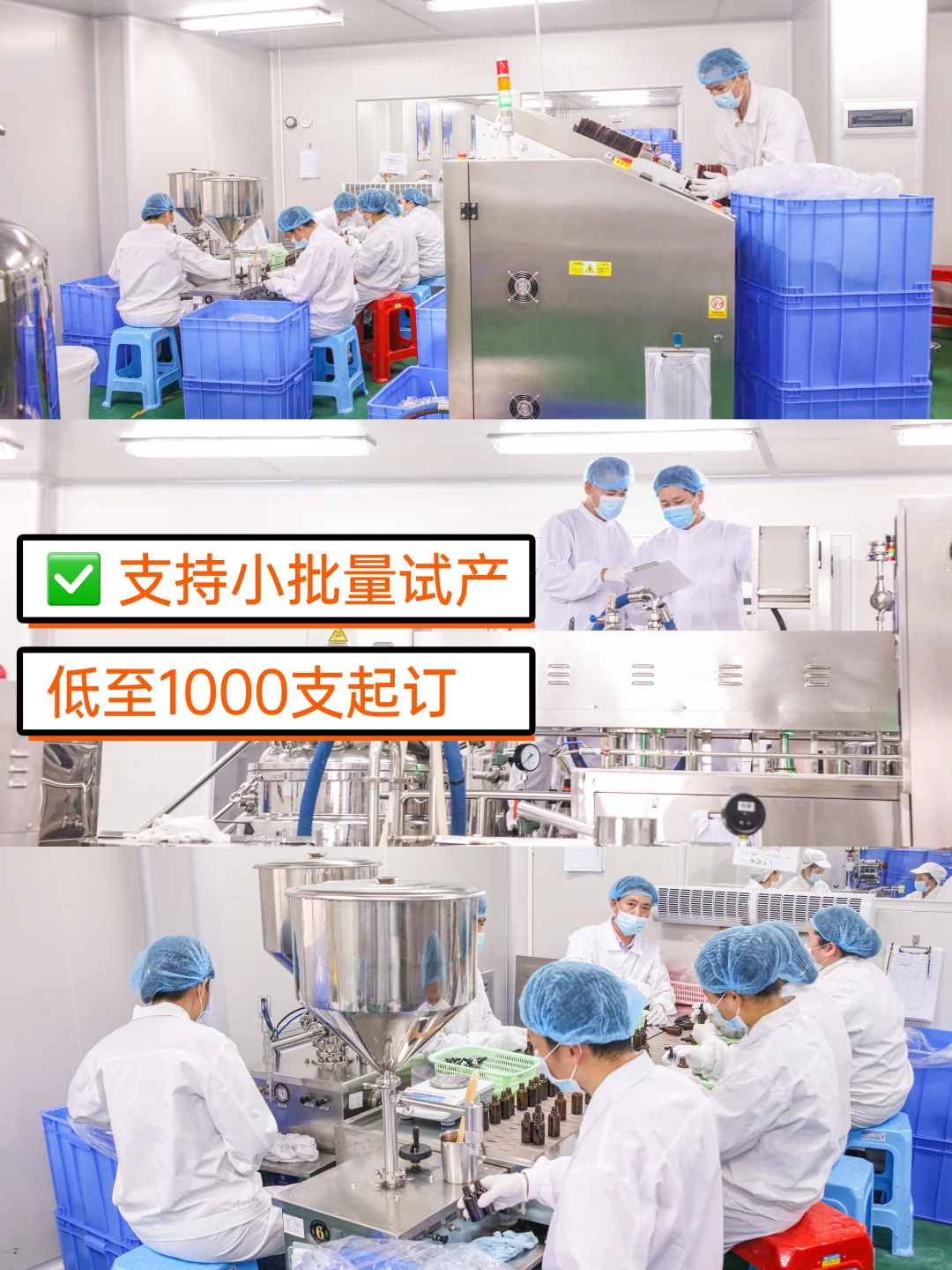 ? 【0门槛打造自己的护肤品牌】 ?