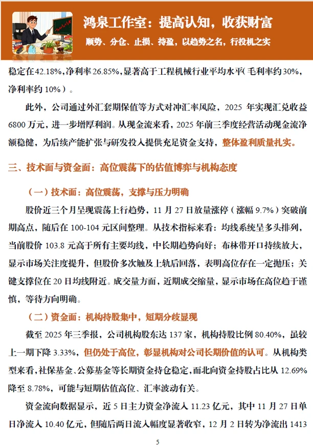 恒立液压：三重共振+稀缺壁垒下的价值重估