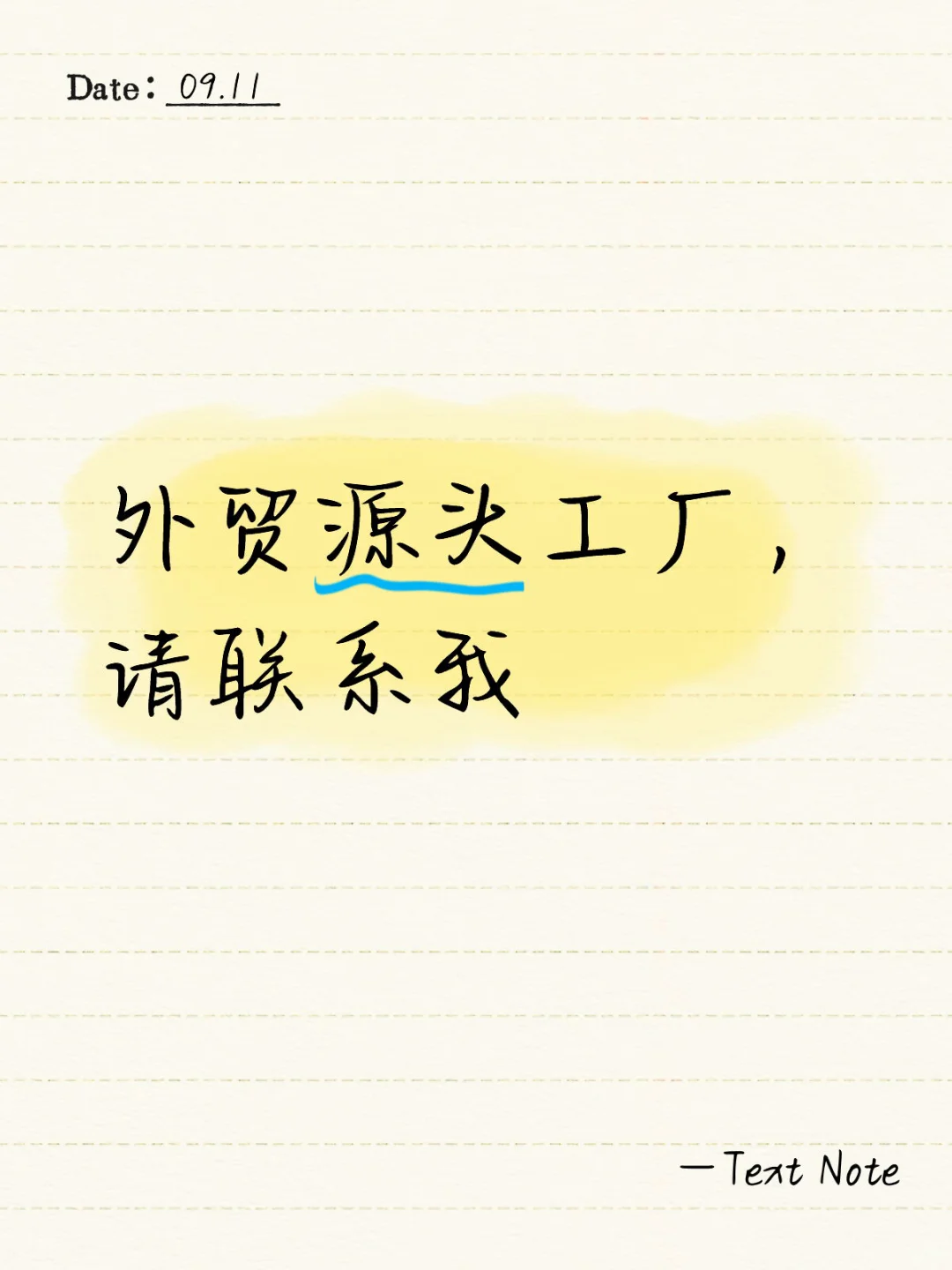 ?【寻实力外贸工厂】全球渠道资源对接，长期