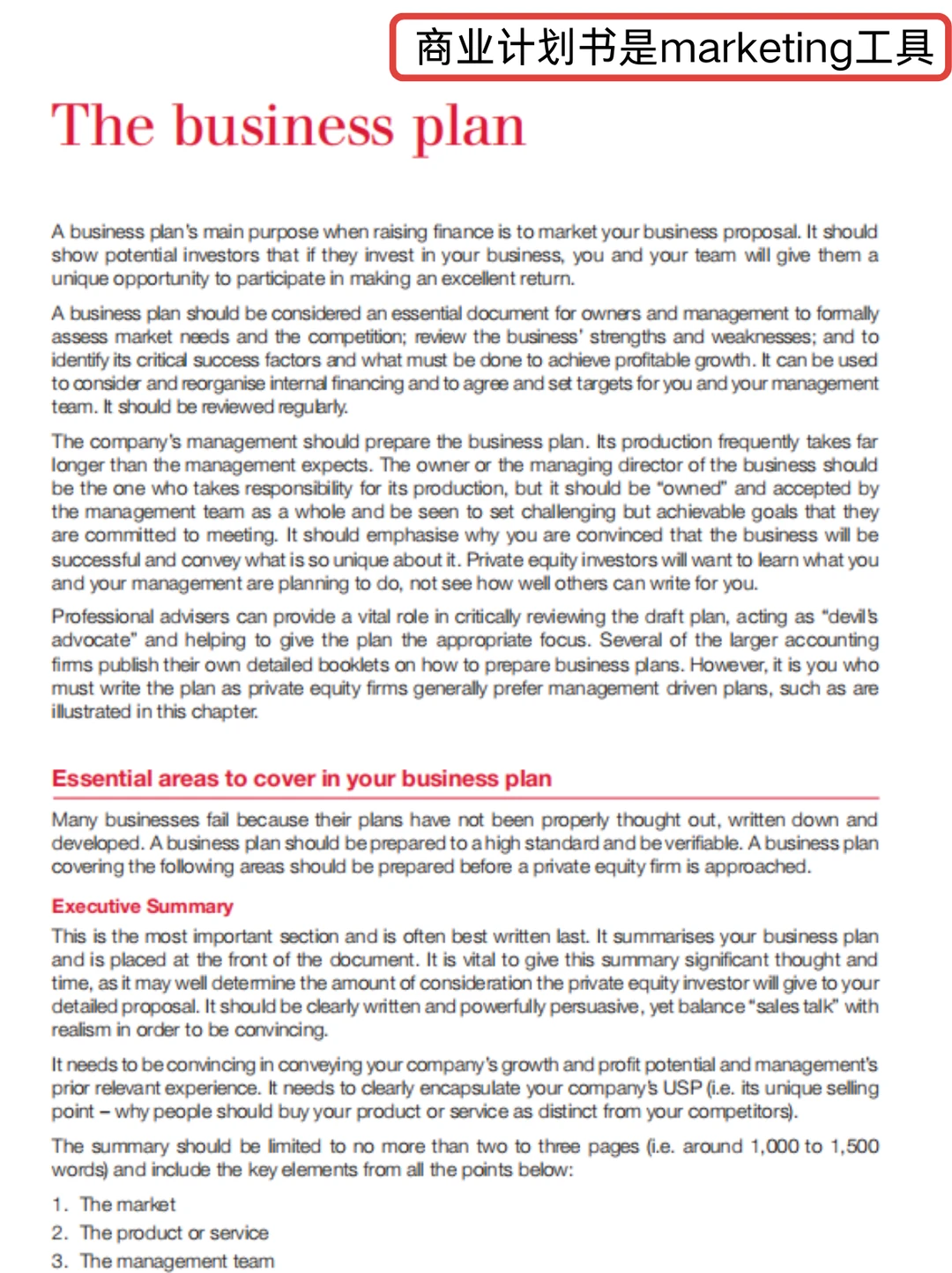 KKR这本PE面试guide真的在手把手教你怎么答