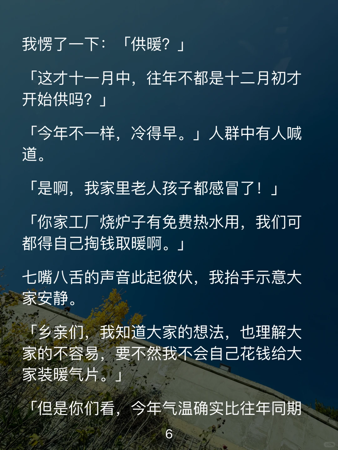 大学毕业后，我回村办了一家农产品加工厂。