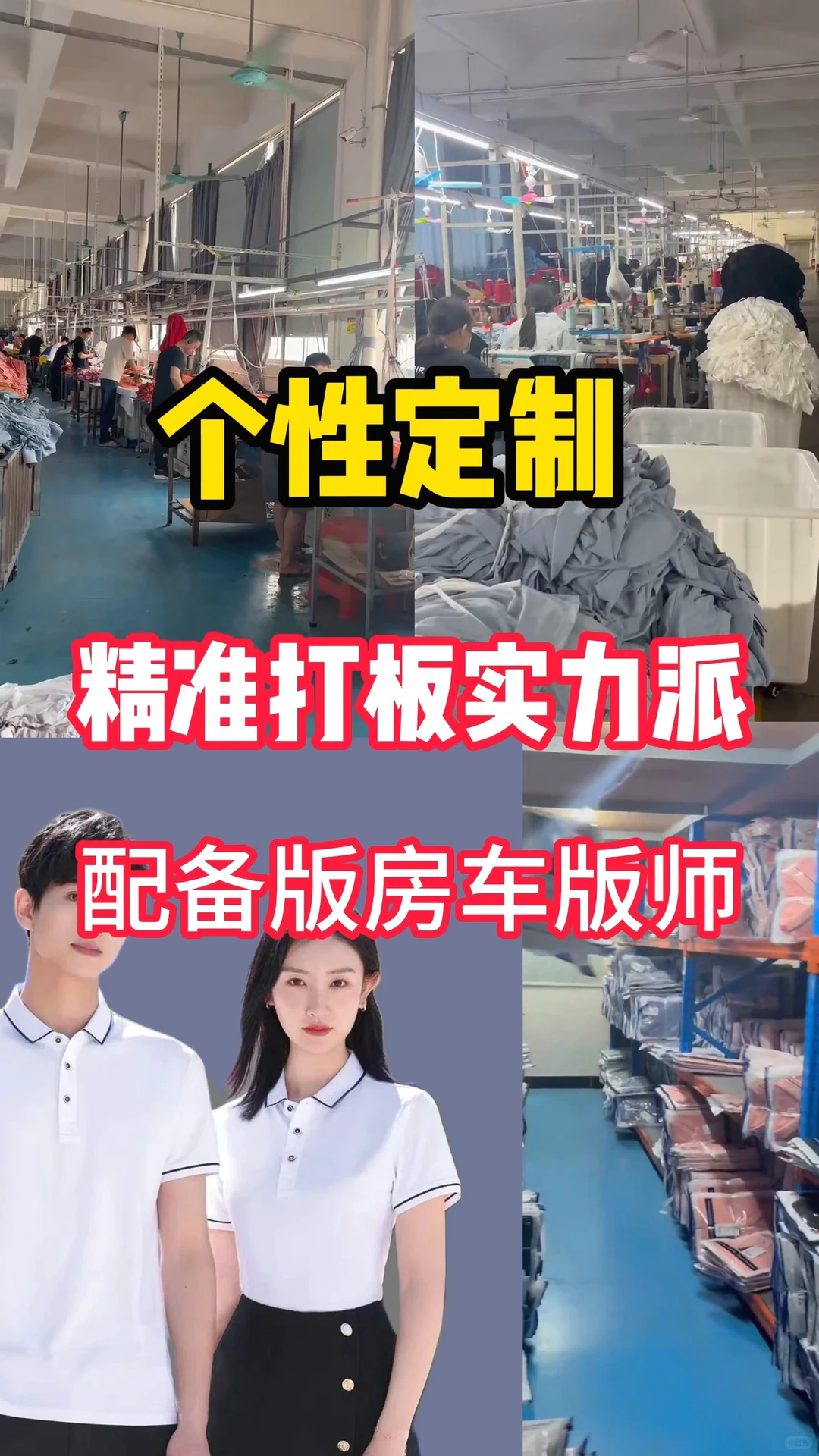 专注服装包工包料