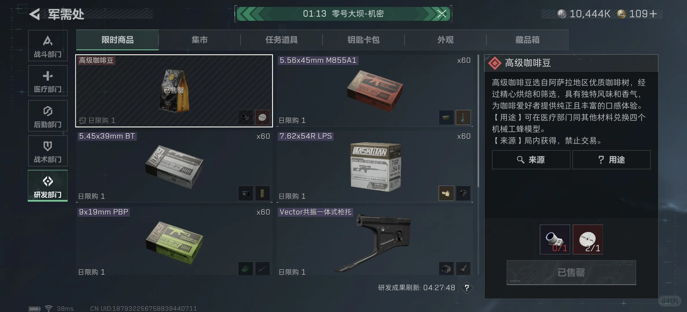 想不到我的第一个高级咖啡豆是这么来的