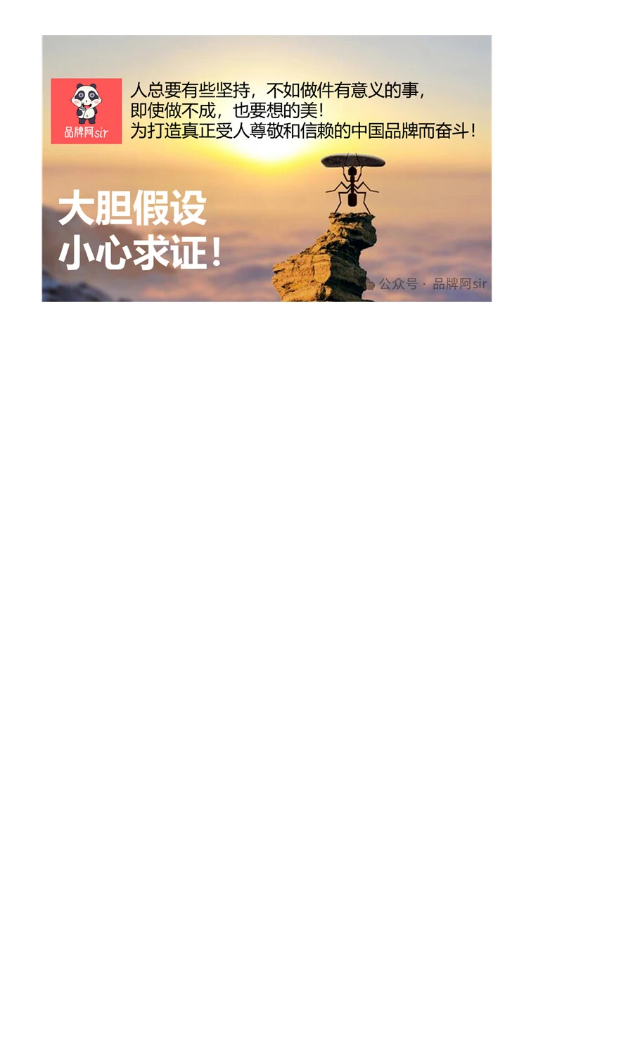 在品牌0-100不同阶段，定位的价值点不同