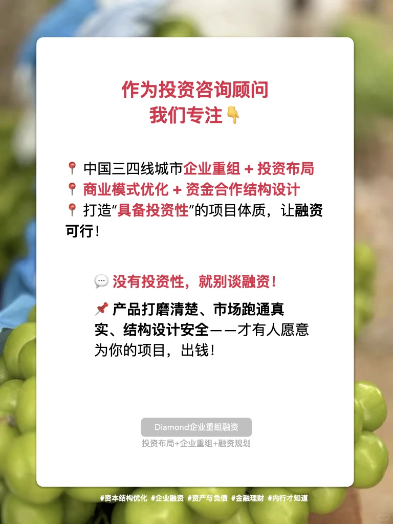 民企融资，不是吃饭喝酒、找中介就能搞定！