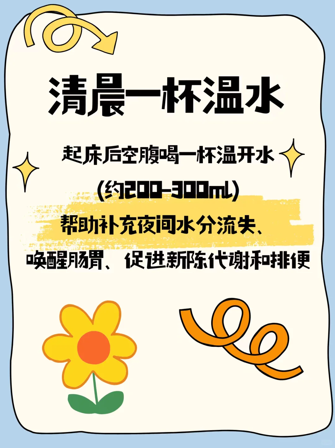 你不得不知道的健康小妙招