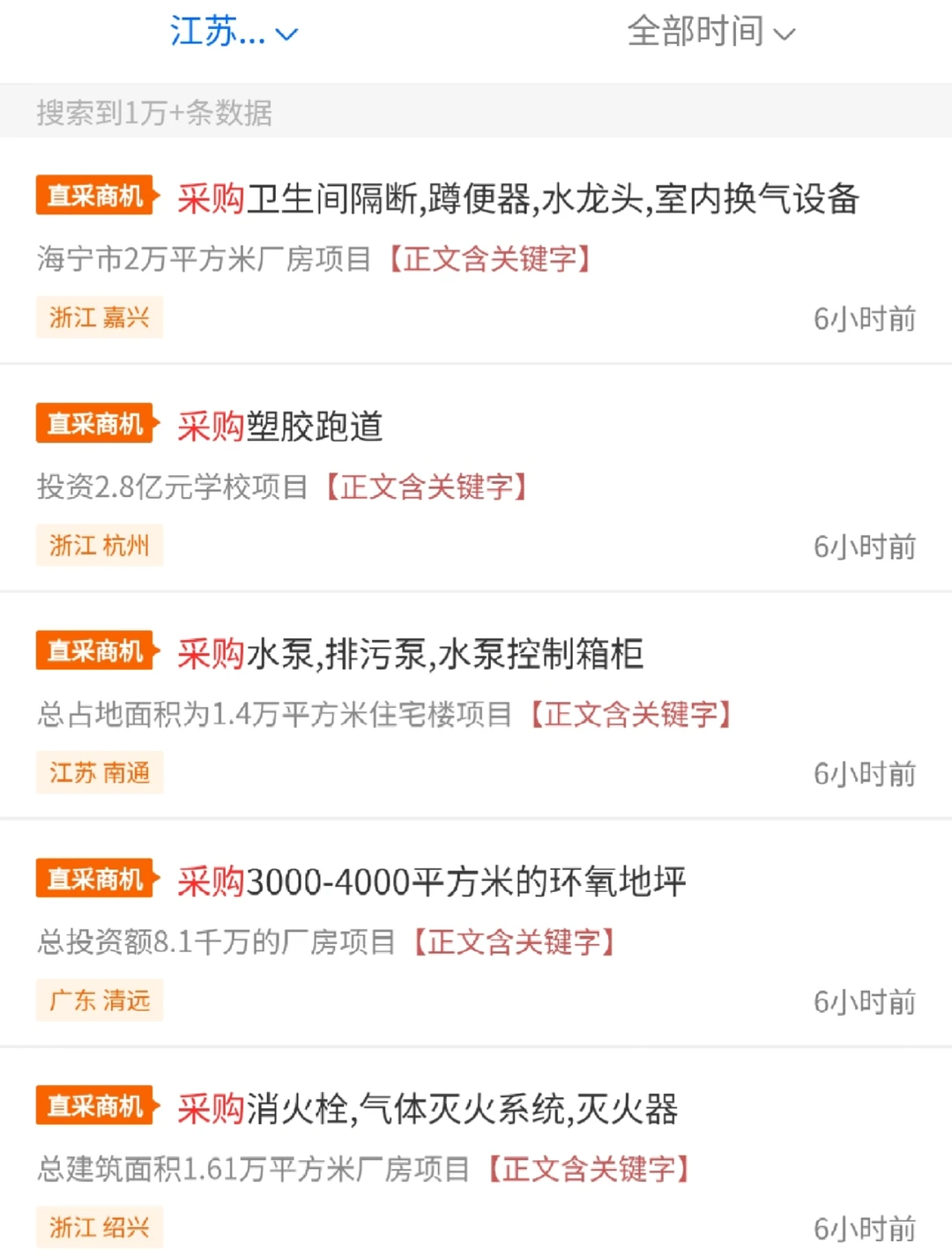 直接对接采购人，有电话号