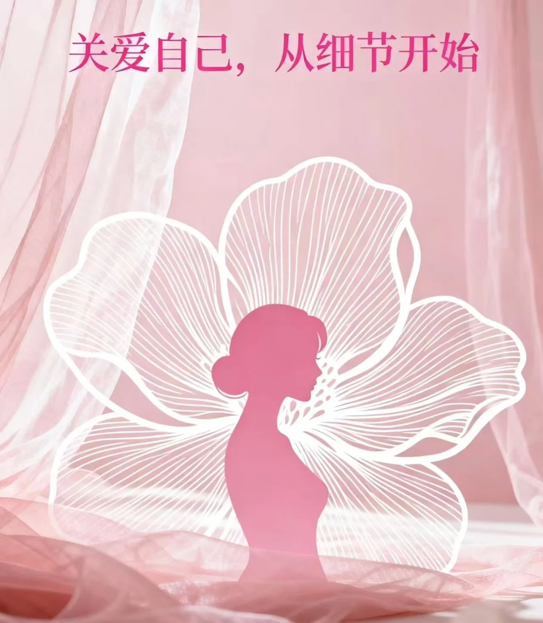 女孩子关于下面的保养