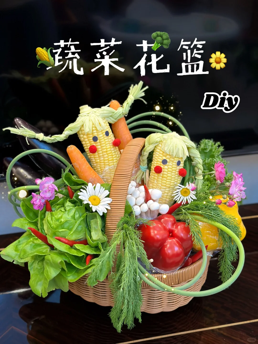 【把健康包进花束里?】Diy实用的蔬菜花篮❣️