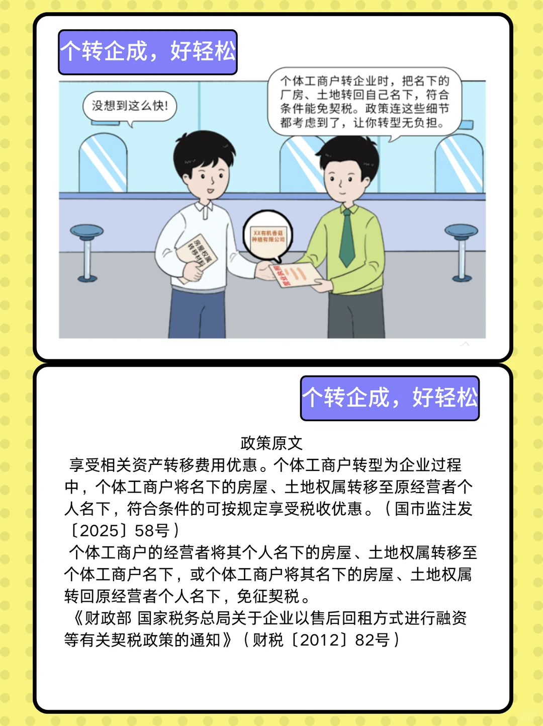 返乡忙创业，政策来帮忙！