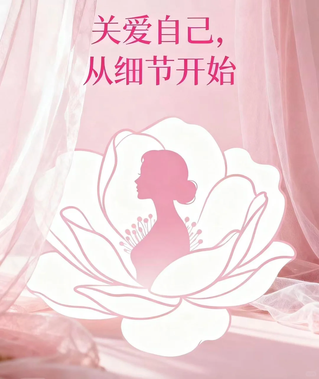 女孩子关于下面的保养